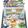 Terastal Fest ex Booster Box - SV8a: Terastal Fest ex (SV8a)