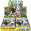 Eevee Heroes Booster Box - S6a: Eevee Heroes (S6a)
